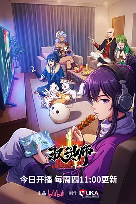 剑与稻田 时代剧动漫在线观看
