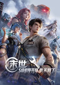 国漫水墨风格的技术实现